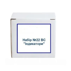 Набір №22 ВС "Індикатори"
