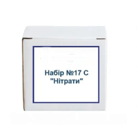 Набір №17 С "Нітрати"