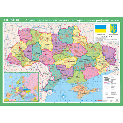 Україна: адміністративний поділ та історико-етнографічні землі