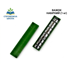 Важок набірний 1 кг
