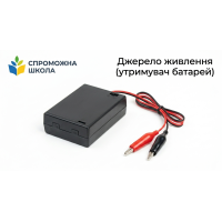 Джерело живлення (утримувач батарей)